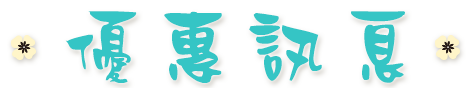 羅東優質民宿推薦