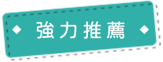 羅東強力推薦民宿